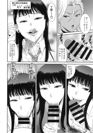 TOKYO Charisma Koushuu Benjo Rearranged Page #7