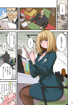 Saimin Namaiki Hitozuma OL-san... - Page 7