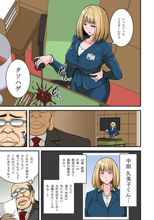 Saimin Namaiki Hitozuma OL-san... - Page 9