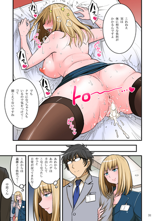 Saimin Namaiki Hitozuma OL-san... - Page 33