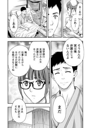 Onee-san no Junai Karte - Page 36