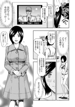 Onee-san no Junai Karte - Page 126