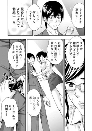 Onee-san no Junai Karte - Page 18