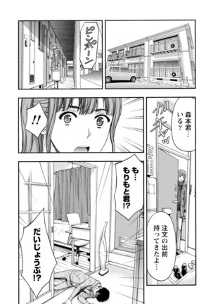 Onee-san no Junai Karte Page #52