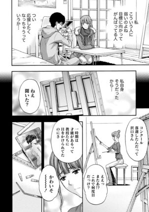 Onee-san no Junai Karte - Page 55