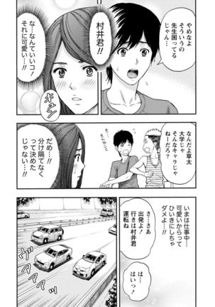 Onee-san no Junai Karte - Page 87
