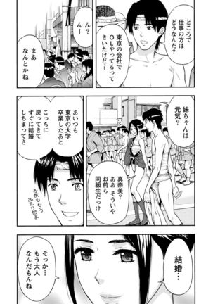 Onee-san no Junai Karte - Page 107