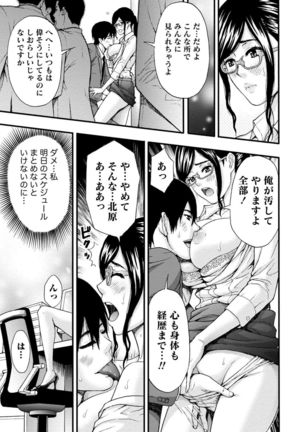 Onee-san no Junai Karte - Page 16
