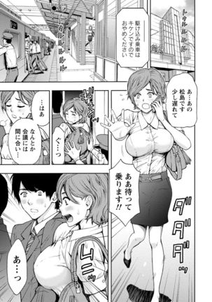 Onee-san no Junai Karte Page #68