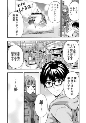 Onee-san no Junai Karte - Page 54