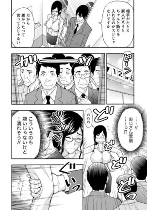 Onee-san no Junai Karte - Page 13