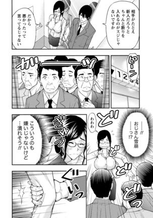 Onee-san no Junai Karte Page #13