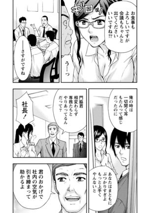 Onee-san no Junai Karte - Page 10
