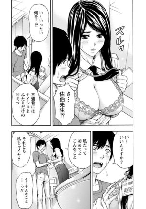 Onee-san no Junai Karte - Page 91