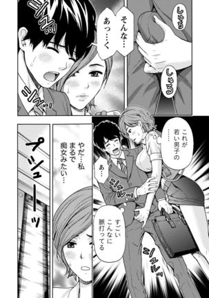 Onee-san no Junai Karte - Page 74