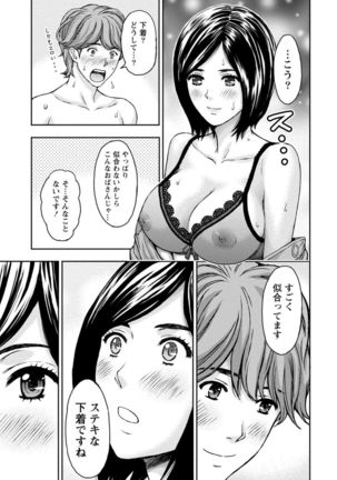 Onee-san no Junai Karte Page #130