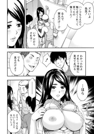 Onee-san no Junai Karte - Page 95