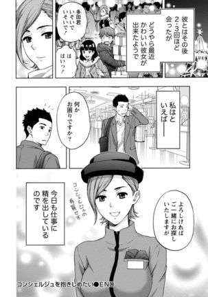 Onee-san no Junai Karte - Page 159