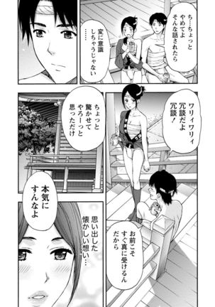 Onee-san no Junai Karte - Page 114