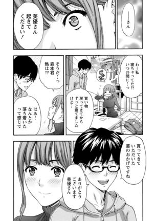 Onee-san no Junai Karte - Page 56