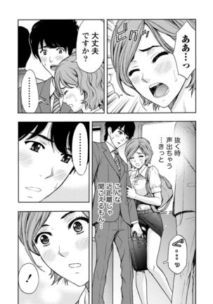 Onee-san no Junai Karte - Page 72