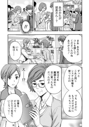 Onee-san no Junai Karte - Page 148