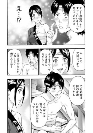 Onee-san no Junai Karte - Page 113