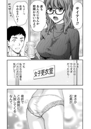 Onee-san no Junai Karte - Page 31