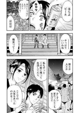 Onee-san no Junai Karte - Page 110