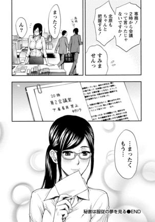 Onee-san no Junai Karte Page #25