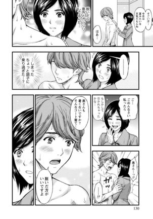 Onee-san no Junai Karte - Page 129