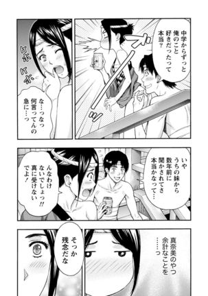 Onee-san no Junai Karte - Page 112