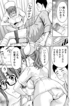 Onee-san no Junai Karte - Page 38