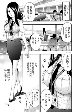 Onee-san no Junai Karte Page #84