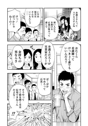 Onee-san no Junai Karte - Page 30