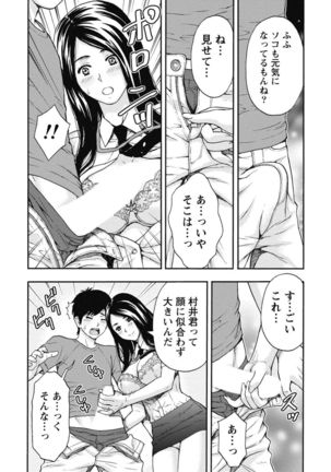 Onee-san no Junai Karte - Page 92