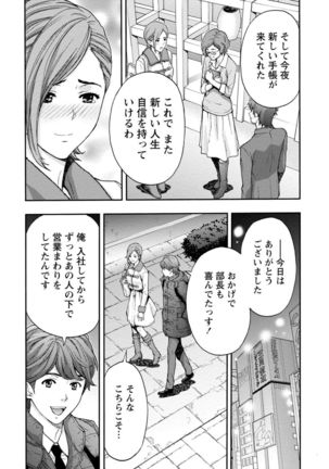 Onee-san no Junai Karte - Page 149