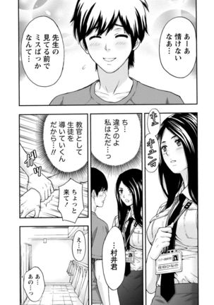 Onee-san no Junai Karte - Page 90