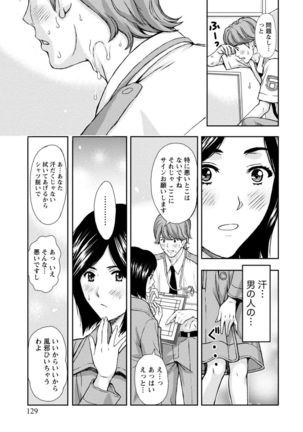 Onee-san no Junai Karte - Page 128