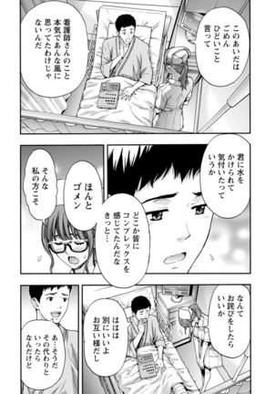 Onee-san no Junai Karte - Page 37