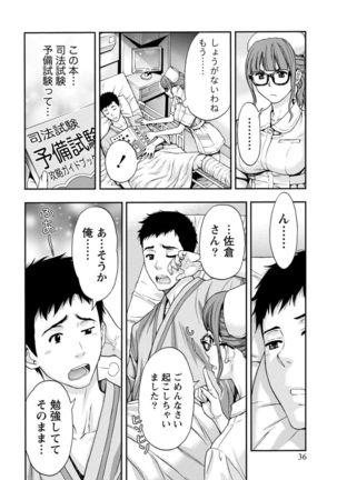 Onee-san no Junai Karte - Page 35