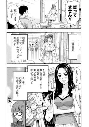 Onee-san no Junai Karte - Page 29