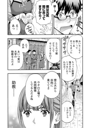 Onee-san no Junai Karte - Page 50