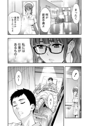 Onee-san no Junai Karte - Page 34