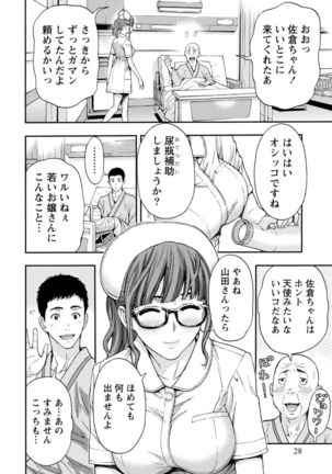 Onee-san no Junai Karte - Page 27