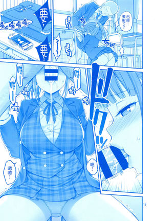Kimi wa Akogare no Tawawa II Page #15