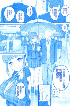 Kimi wa Akogare no Tawawa II Page #5
