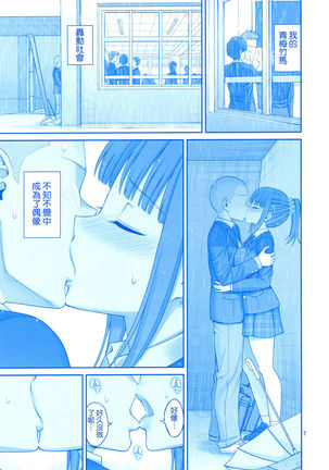 Kimi wa Akogare no Tawawa II Page #7