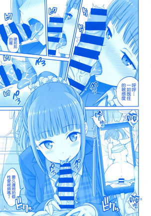 Kimi wa Akogare no Tawawa II Page #13