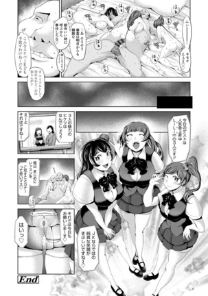 Dol Hame -Idol Dorei no Shitsukekata- - Page 32